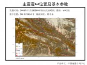 11月23日青海省祁连发生5.2级地震图集_幻灯片3