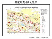 11月23日青海省祁连发生5.2级地震图集_幻灯片9