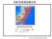 4月07日日本本州东海岸附近海域7.2级地震_幻灯片8