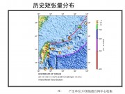 4月16日台湾东北部海域6.0级地震_幻灯片9