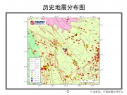 4月10日四川炉霍5.3级地震图集_幻灯片5