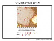 4月10日四川炉霍5.3级地震图集_幻灯片11