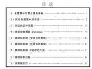 3月24日缅甸7.2级地震_幻灯片3