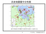 3月24日缅甸7.2级地震_幻灯片5