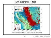 5月10日洛亚蒂群岛地区7.0级地震图集_幻灯片5