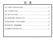 1月8日新疆维吾尔自治区克孜勒苏柯尔克孜自治州乌恰县M5.0级地震图集_幻灯片3
