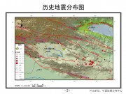 1月8日新疆维吾尔自治区克孜勒苏柯尔克孜自治州乌恰县M5.0级地震图集_幻灯片5