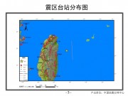 2012年04月09台湾花莲县 附近海域M5.5地震_幻灯片6