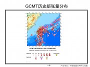 2012年04月09台湾花莲县 附近海域M5.5地震_幻灯片7