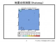 1月1日本本州东部海域M7.0级地震图集_幻灯片6