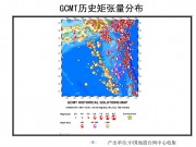 1月1日本本州东部海域M7.0级地震图集_幻灯片8