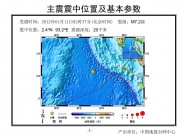 2012年01月11日苏门答腊北部附近海域7.2级地震图集_幻灯片4