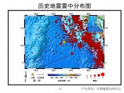 2012年01月11日苏门答腊北部附近海域7.2级地震图集_幻灯片5