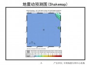 2012年01月11日苏门答腊北部附近海域7.2级地震图集_幻灯片6