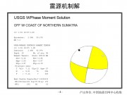 2012年01月11日苏门答腊北部附近海域7.2级地震图集_幻灯片7