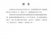 2012年02月02日瓦努阿图7.0级地震图集_幻灯片2