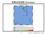 2012年02月02日瓦努阿图7.0级地震图集_幻灯片6