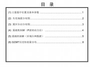 2012年02月10日新疆维吾尔自治区哈密地区巴里坤哈萨克自治县Ms5.3地震_幻灯片3