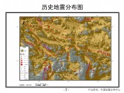 2012年02月17日西藏自治区阿里地区革吉县M5.2地震_幻灯片5