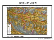2012年02月17日西藏自治区阿里地区革吉县M5.2地震_幻灯片6