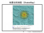 2012年02月17日西藏自治区阿里地区革吉县M5.2地震_幻灯片9