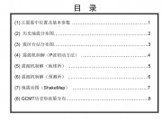 2012年03月02日新疆维吾尔自治区克孜勒苏柯尔克孜自治州乌恰县M5.0级地震图集_幻灯片3