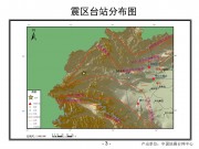 2012年03月02日新疆维吾尔自治区克孜勒苏柯尔克孜自治州乌恰县M5.0级地震图集_幻灯片6