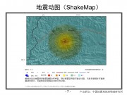 2012年03月02日新疆维吾尔自治区克孜勒苏柯尔克孜自治州乌恰县M5.0级地震图集_幻灯片10