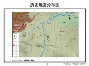 2012年03月09日新疆维吾尔自治区和田地区洛浦县M6.0级地震_幻灯片5