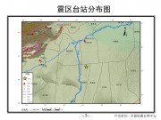 2012年03月09日新疆维吾尔自治区和田地区洛浦县M6.0级地震_幻灯片6