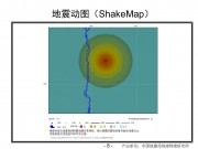 2012年03月09日新疆维吾尔自治区和田地区洛浦县M6.0级地震_幻灯片11