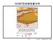 2012年03月09日新疆维吾尔自治区和田地区洛浦县M6.0级地震_幻灯片12