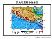 2012年03月21日墨西哥7.6级地震图集_幻灯片5