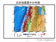 2012年03月26日智利中部7.1级地震图集_幻灯片5