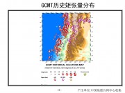 2012年03月26日智利中部7.1级地震图集_幻灯片8