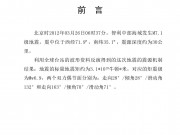 2012年03月26日智利中部7.1级地震图集_幻灯片2