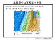 2012年03月26日智利中部7.1级地震图集_幻灯片4