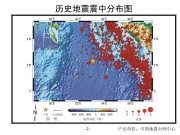 2012年04月11日苏门答腊北部附近海域M8.6级地震图集_幻灯片5