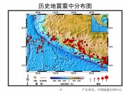 04月12日墨西哥7.0级地震图集_幻灯片5