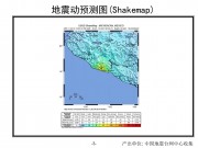 04月12日墨西哥7.0级地震图集_幻灯片6