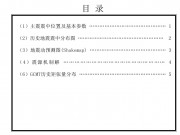 04月17日巴布亚新几内亚东部附近海域 M7.0级地震图集_幻灯片3