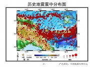 04月17日巴布亚新几内亚东部附近海域 M7.0级地震图集_幻灯片5