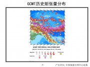 04月17日巴布亚新几内亚东部附近海域 M7.0级地震图集_幻灯片8