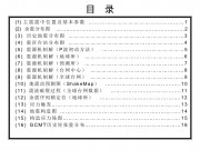6月30日新疆6.6级地震图集_幻灯片2