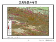6月30日新疆6.6级地震图集_幻灯片5