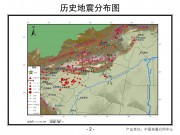 8月11日新疆5.2级地震图集_幻灯片4