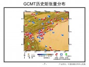 8月11日新疆5.2级地震图集_幻灯片9