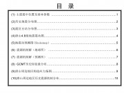 2012年05月28日河北省唐山市市辖区、滦县交界M4.8级地震_幻灯片3