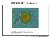 2012年05月28日河北省唐山市市辖区、滦县交界M4.8级地震_幻灯片8