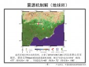 2012年05月28日河北省唐山市市辖区、滦县交界M4.8级地震_幻灯片9